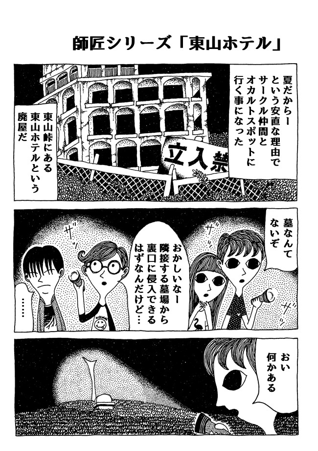 ユニーク 師匠 シリーズ 最終 話 トップイラスト