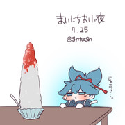 まいにちお小夜 #41