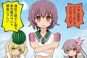 夏の睦月サバト