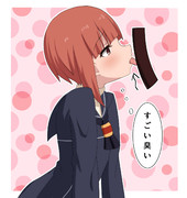 恵方巻きを舐めるマックス