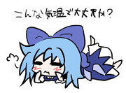 こんな気温で大丈夫か？