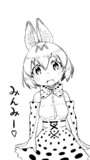 サーバルちゃん