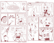 ほっぽちゃんの日常152