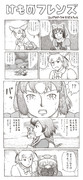 けものフレンズ 「伝説の人」