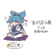 まいにちお小夜 #44