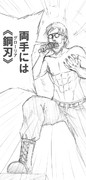 戦士の唄