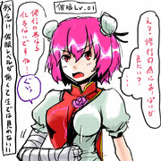 桃色仙人メズメリク