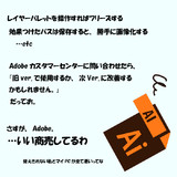 illustratorCCの感想