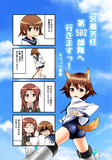 C92販売予定「宮藤芳佳第502部隊へ行きますっ！」