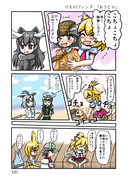 けものフレンズ第12.61話 「おうじゃ」P4