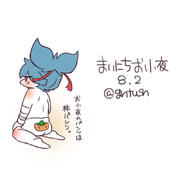 まいにちお小夜 #49