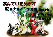 『ゆっくり実況』安定を目指すCataClysm:DDA シリーズ 魔理沙+早苗+霊夢