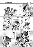 北方戦艦の誤算
