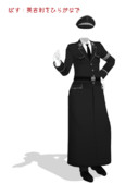 【衣装配布】黒軍服配布