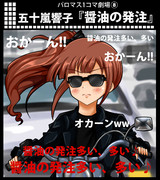 パロマス１コマ劇場⑧ コメントありＶｅｒ