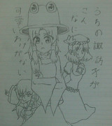 ノリと勢いの結果