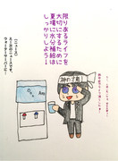 夏場は水分補給はしっかりと