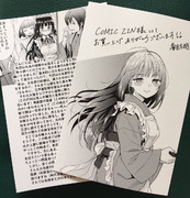 COMIC ZIN様での『春衡伯爵家の事情 伍 ～明治後期篇 上～』ご購入特典