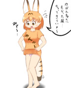 部屋着サーバルちゃん