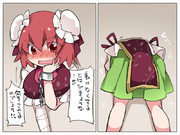 壁siri華扇ちゃん