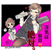 荒潮の熱血指導