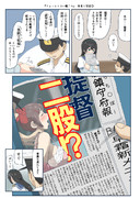 １ページ漫画「ちょっとエロい艦これ」 青葉と提督①