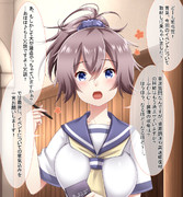 司令官、青葉気になります！