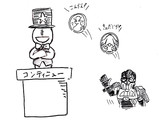 どうしたのイル！？