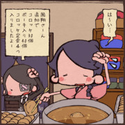 台風にコロッケ
