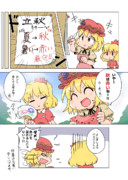 立秋2017