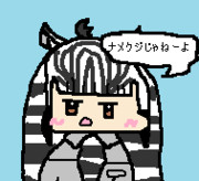 さばんなしまうま。