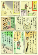 日記漫画（ねこ）