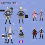 イミテイション・ガール