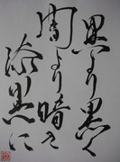 このすば Mの詠唱 １のその1