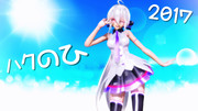 真夏のハクの日 2017