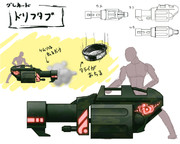 【グレネード】ドリフタブ【落ちます。】