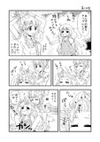 あんきら漫画『暑さ対策』