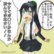 朝潮