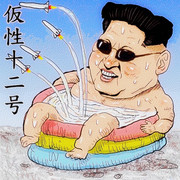 北朝鮮 ニコニコ静画 イラスト