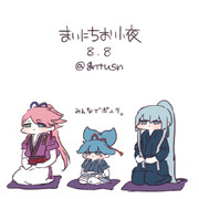 まいにちお小夜 #55