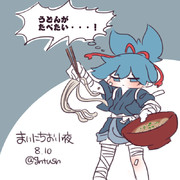 まいにちお小夜 #57