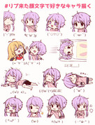 #リプきた顔文字で好きなキャラ描く