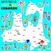 ニコニコ町会議2017成功祈願