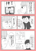 【仮面ライダーエグゼイド】絶版されたMy home!!