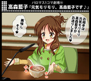 パロマス１コマ劇場⑩