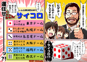 藤村忠寿 ニコニコ静画 イラスト