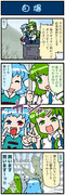 がんばれ小傘さん 2444