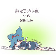 まいにちお小夜 #62