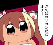 リベちゃんから一言