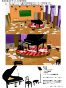 【ステージ配布】ピアニストの研究教室【ダンガンロンパMMD】